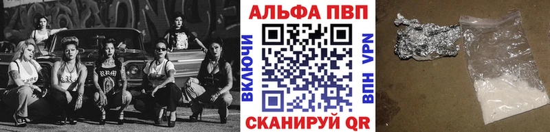 Альфа ПВП Crystall цены Новоузенск