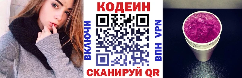 Кодеиновый сироп Lean напиток Lean (лин)  Новоузенск 