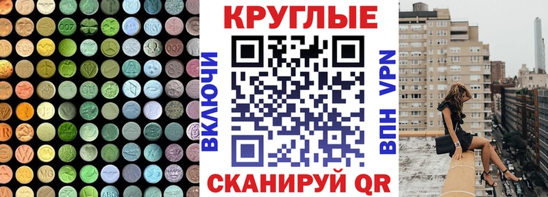 Экстази таблы  Новоузенск 