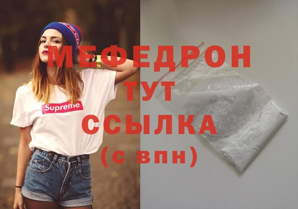 мефедрон мука Алексин