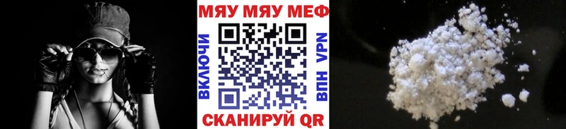 Мефедрон кристаллы  Новоузенск 