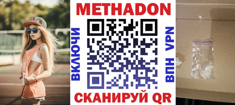 Метадон мёд  mega ссылка  Новоузенск 